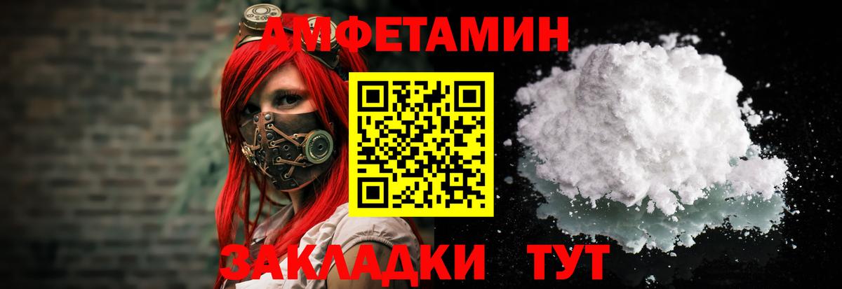 АМФЕТАМИН 97% Каменка