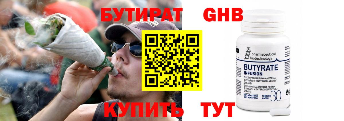 Каменка  Бутират GHB  Вход с VPN 