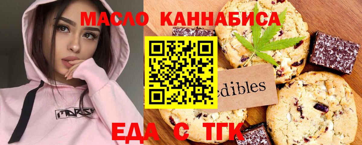 Canna-Cookies марихуана  Вход с VPN  Каменка 