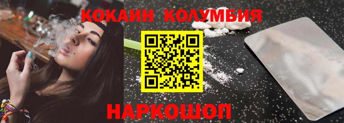 КОКАИН Fish Scale Каменка