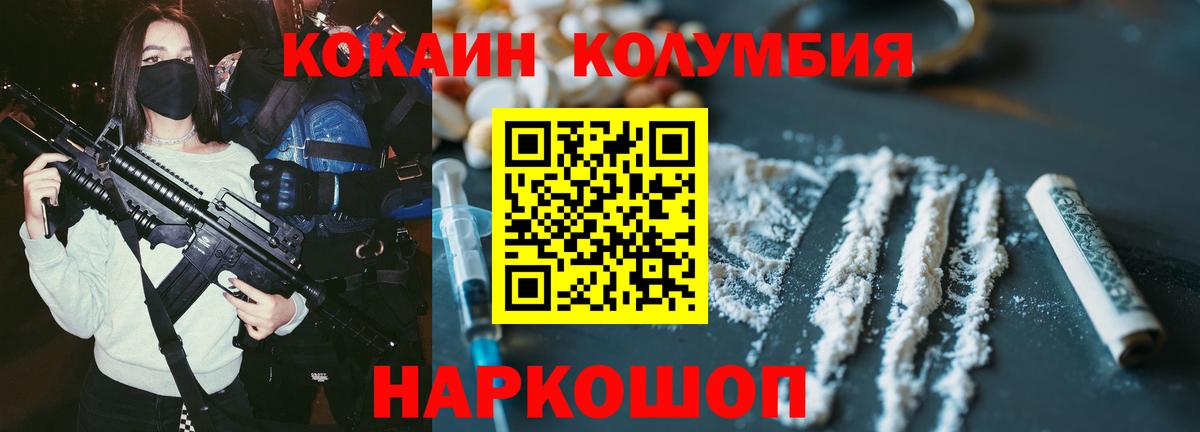Кокаин  КОКАИН FishScale  Каменка  Вход с VPN  COCAIN Боливия 