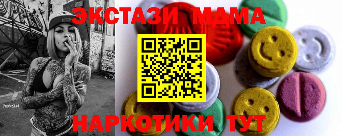 ссылка на мегу   Вход с VPN  Экстази круглые  Каменка  ЭКСТАЗИ VHQ 
