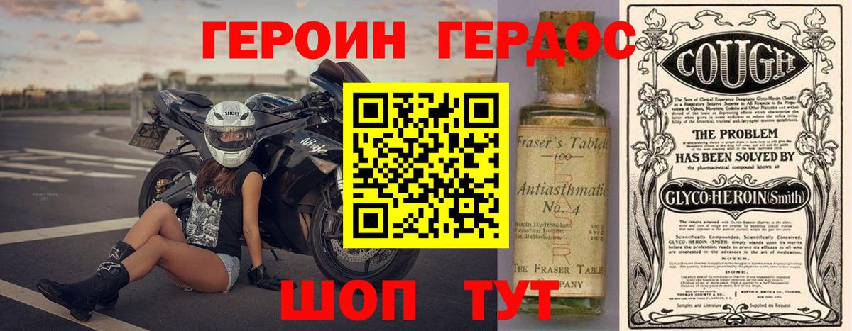 Каменка  ГЕРОИН герыч  Героин  Вход с VPN 
