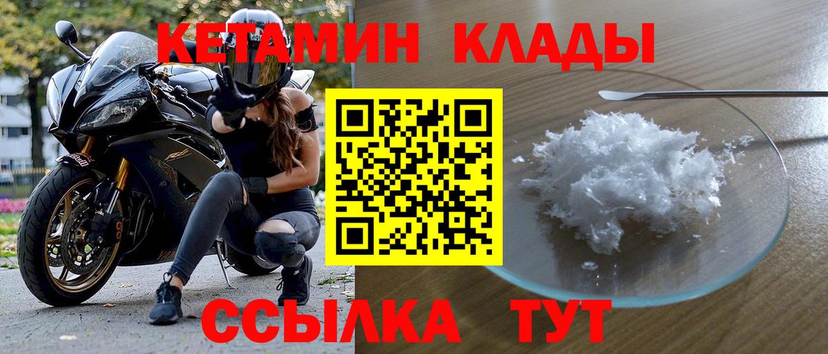 Кетамин VHQ  Вход с VPN  mega ссылка  Каменка  Кетамин VHQ 