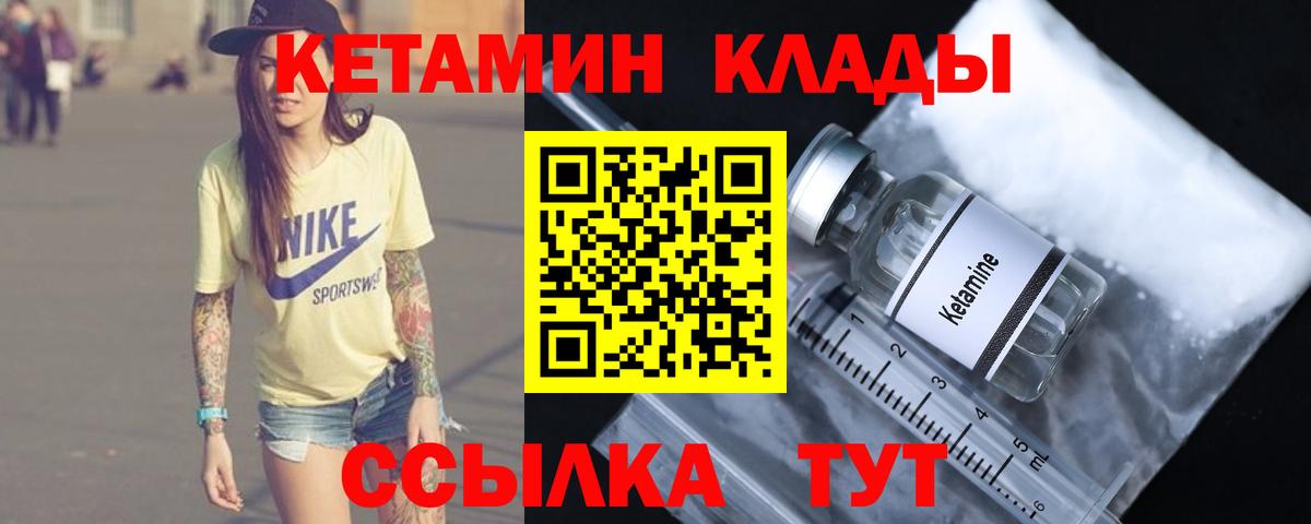 Кетамин ketamine Каменка
