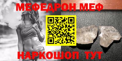 меф Ачхой-Мартан