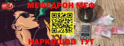 меф Ачхой-Мартан