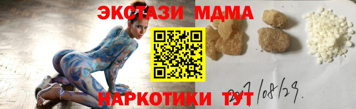 Каменка  MDMA молли  MDMA Molly  Вход с VPN 