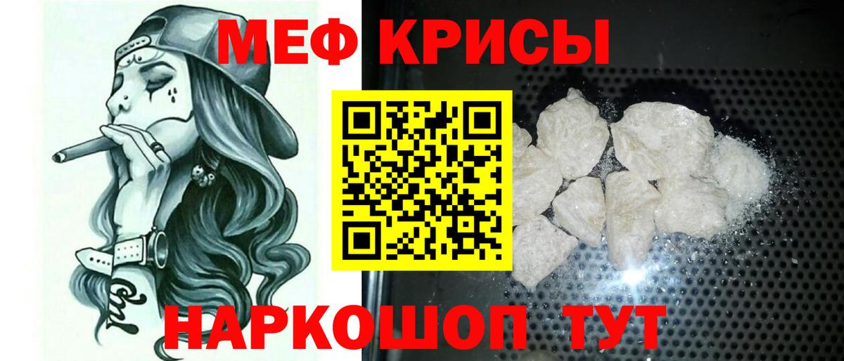 МЕФ мука Каменка