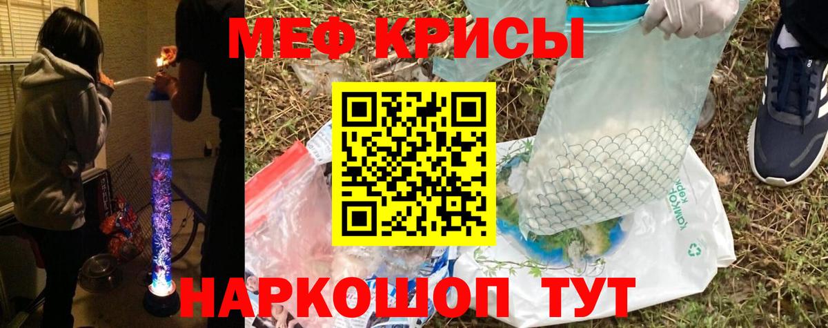 Меф VHQ  МЯУ-МЯУ  МЯУ-МЯУ  Мефедрон VHQ  Вход с VPN  Каменка 