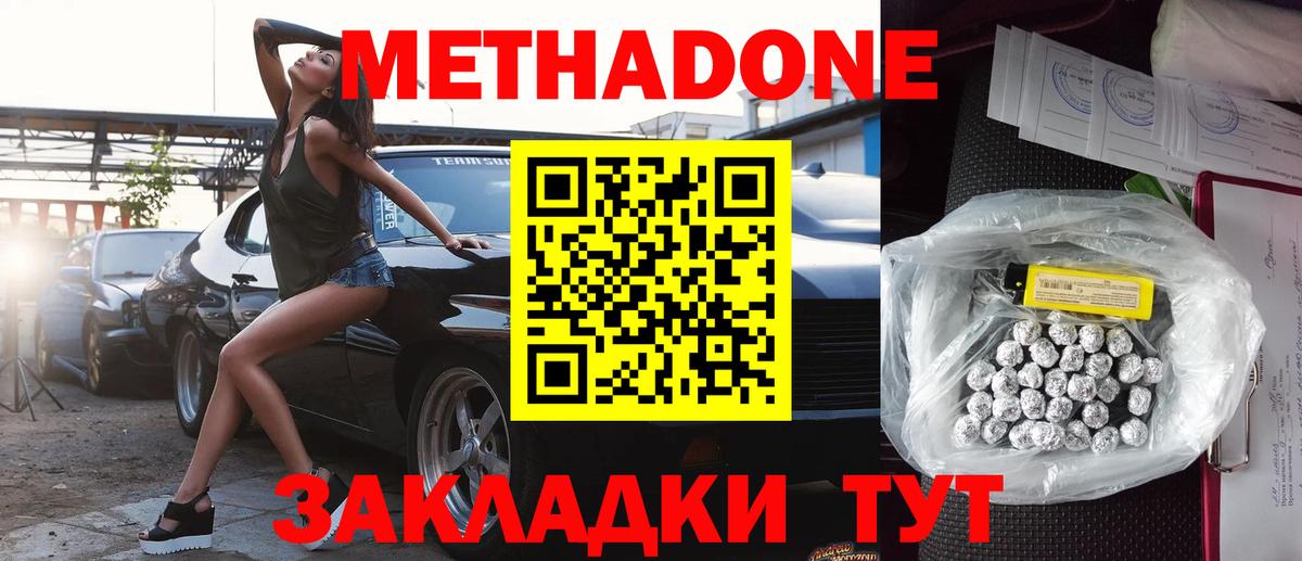 Метадон кристалл  Вход с VPN  Каменка 