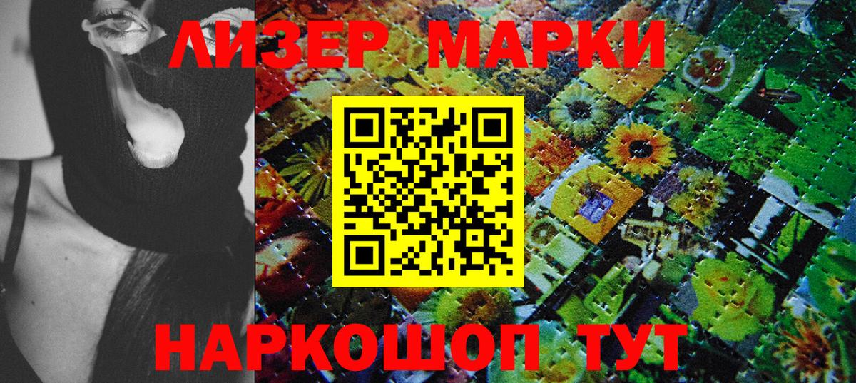 Марки NBOMe  Вход с VPN  купить закладку  Марки N-bome 1,5мг  Каменка 