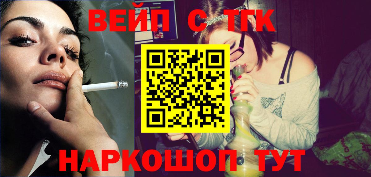ТГК жижа  Дистиллят ТГК вейп  Каменка  Вход с VPN 